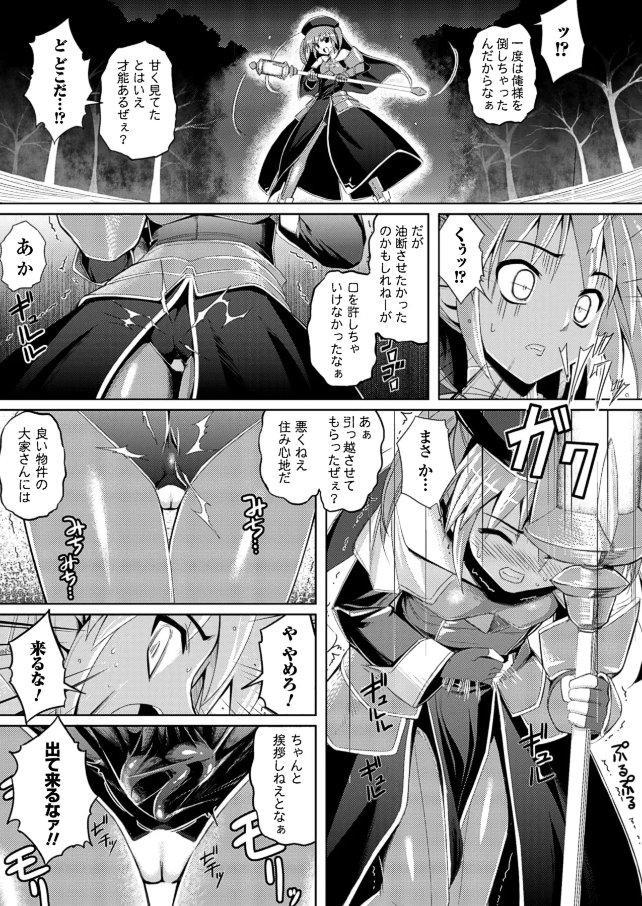 Fureai page 10 full