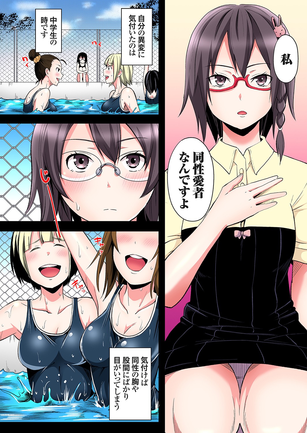 Gal Mama to Pakopako SEX ~ Hitozuma no Chouzetsu Tech ni Majiiki Zecchou! Ch. 24-48 page 7 full
