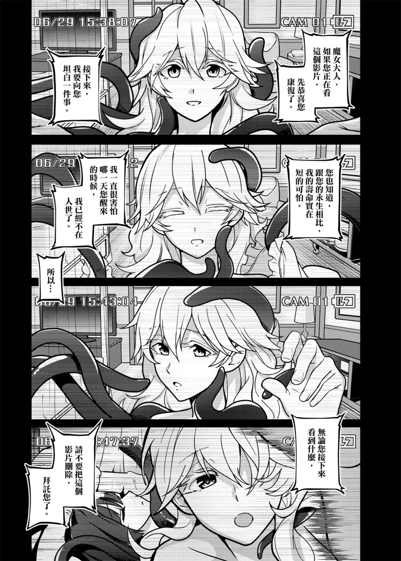 今天依然處心積慮上她老母的猴死囝仔 page 10 full