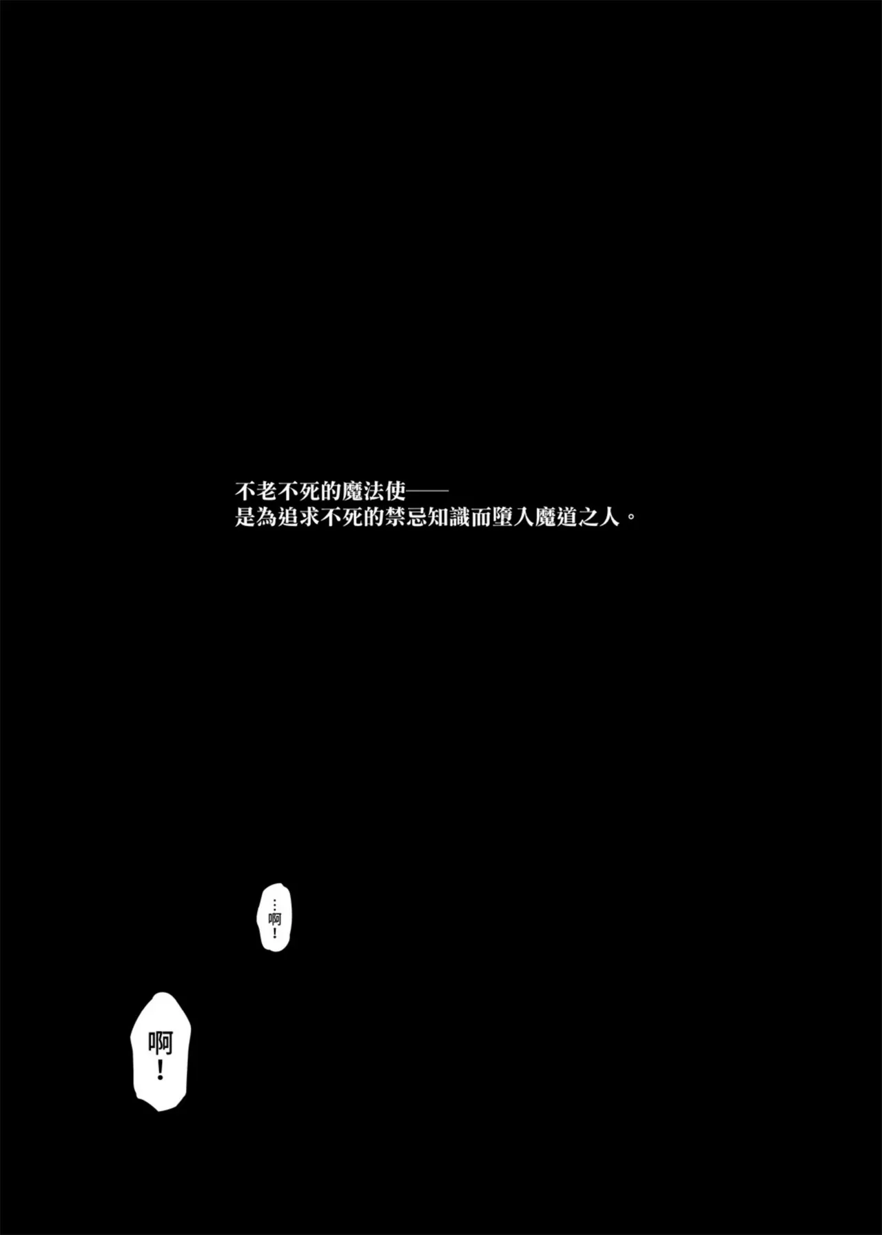 今天依然處心積慮上她老母的猴死囝仔 page 2 full