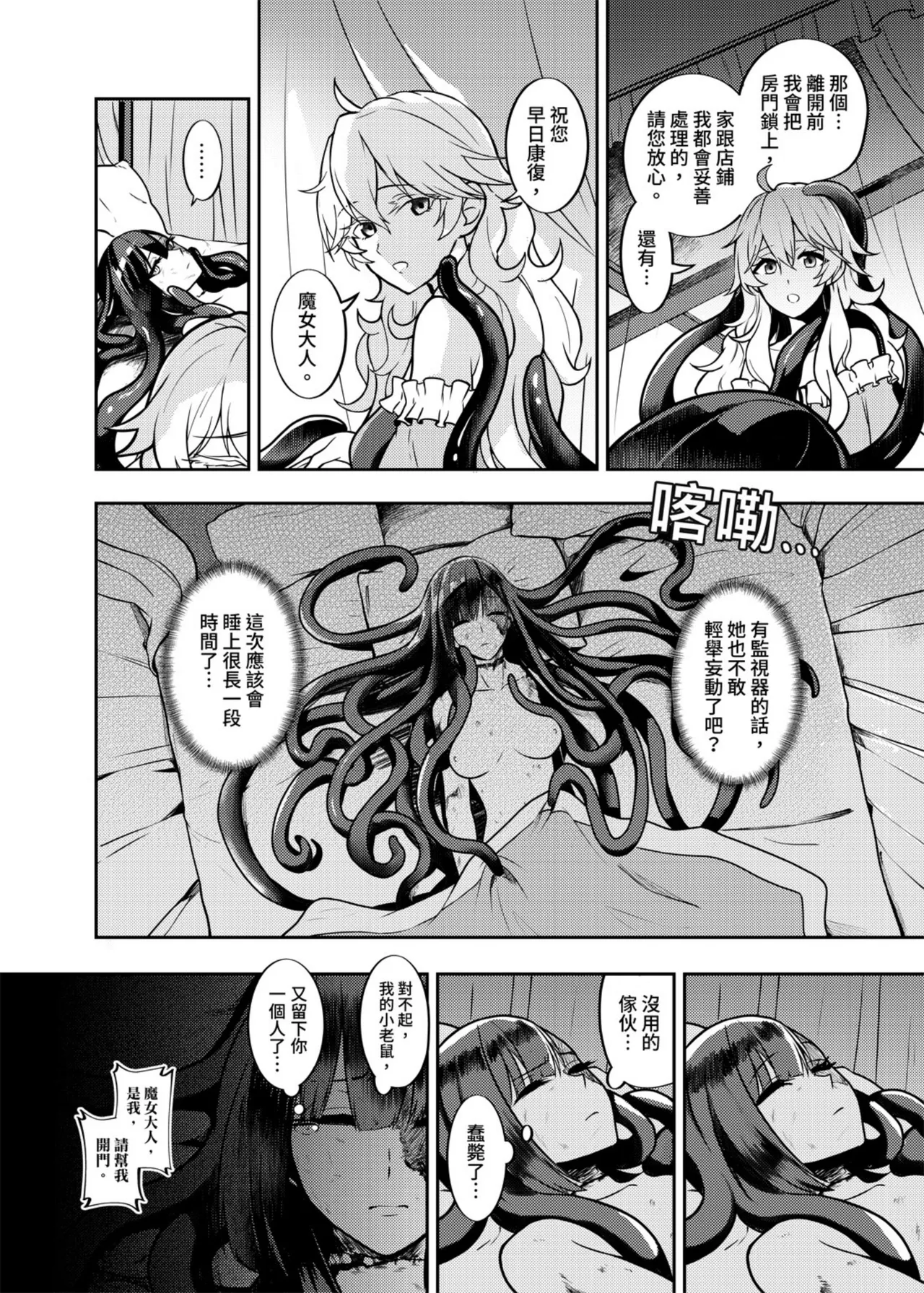 今天依然處心積慮上她老母的猴死囝仔 page 9 full