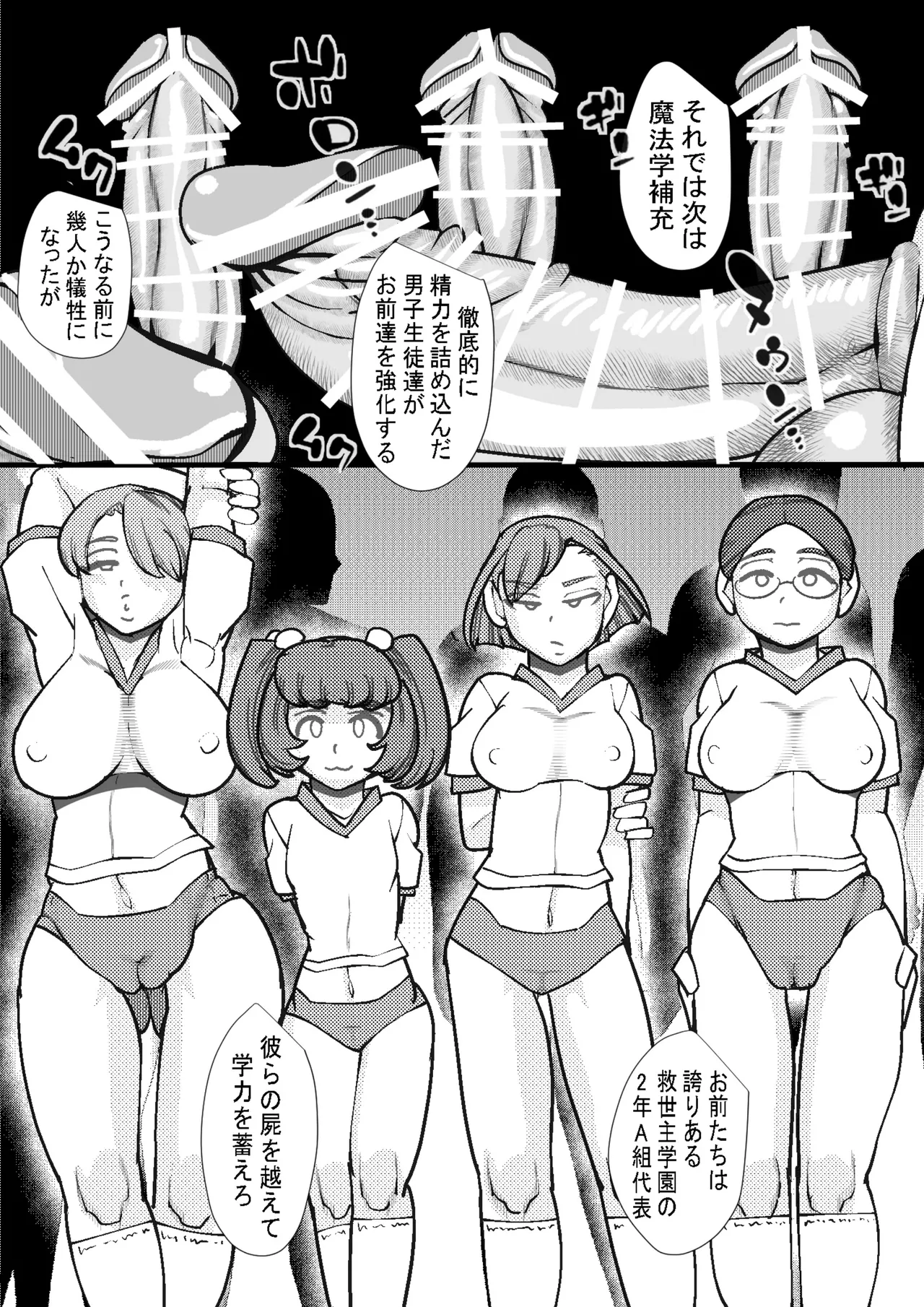 Haramasi 21 page 8 full