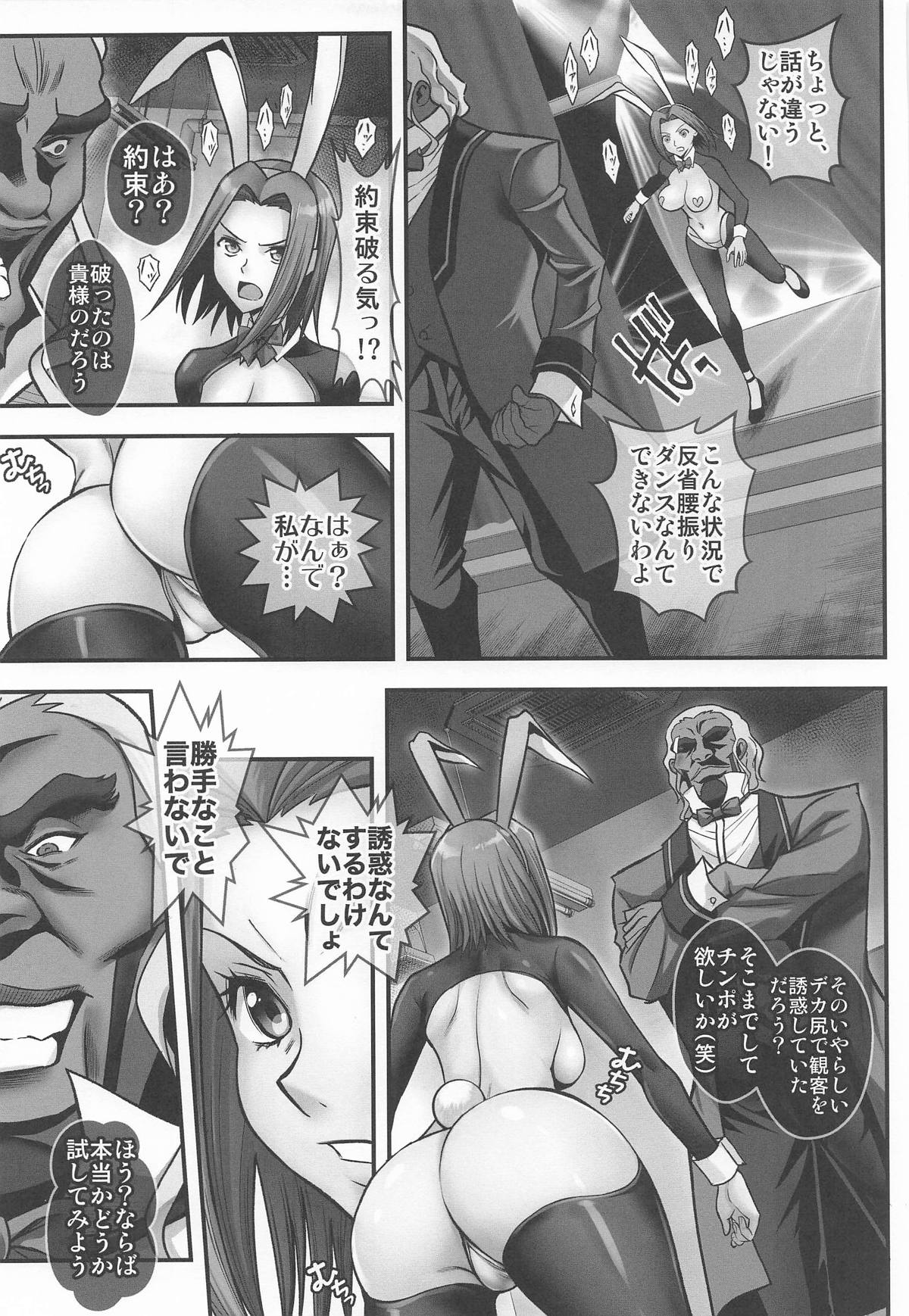 Bunny Girl コードギアス 反逆のルルーシュ page 8 full