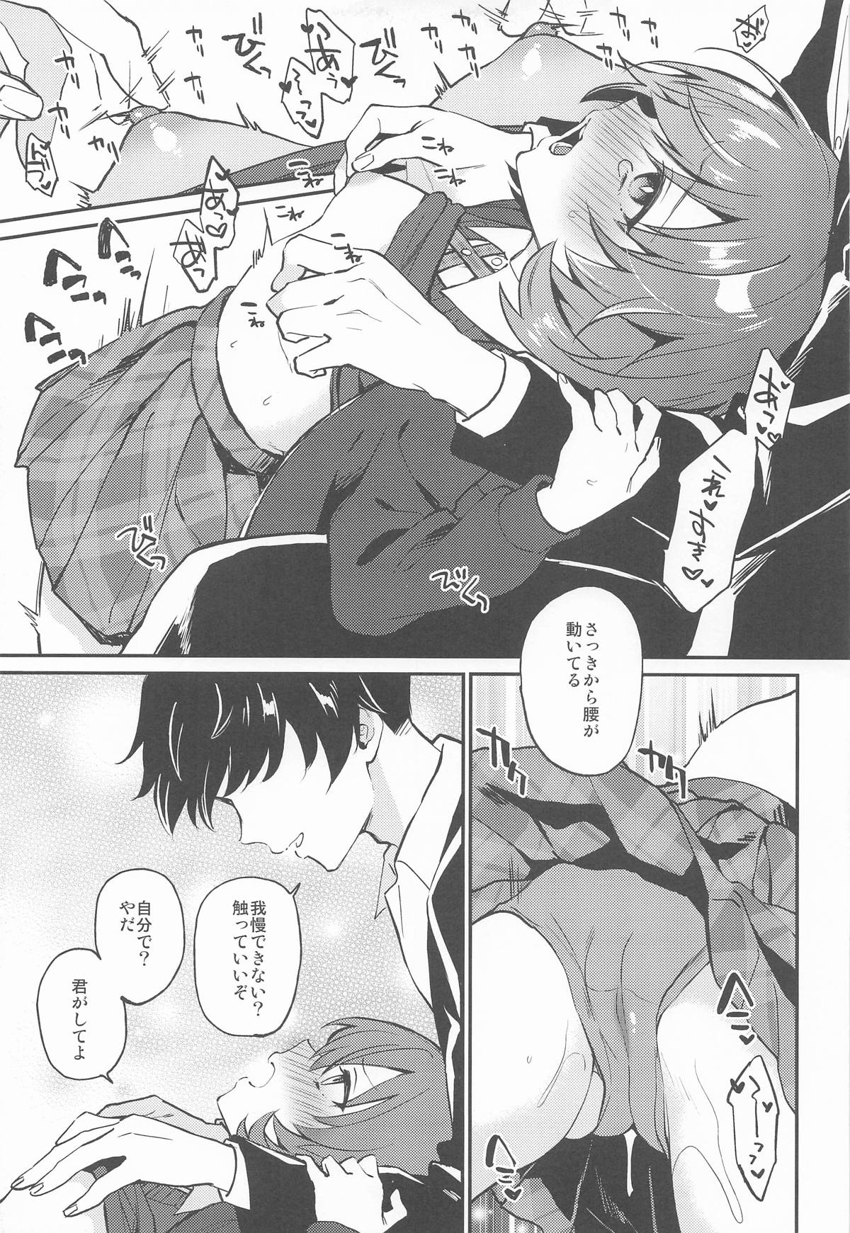 affettuoso page 10 full