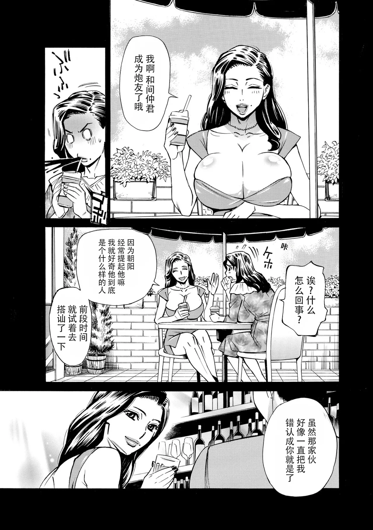 Three MILFs 福良家の淫乱3熟女 第3話 page 5 full