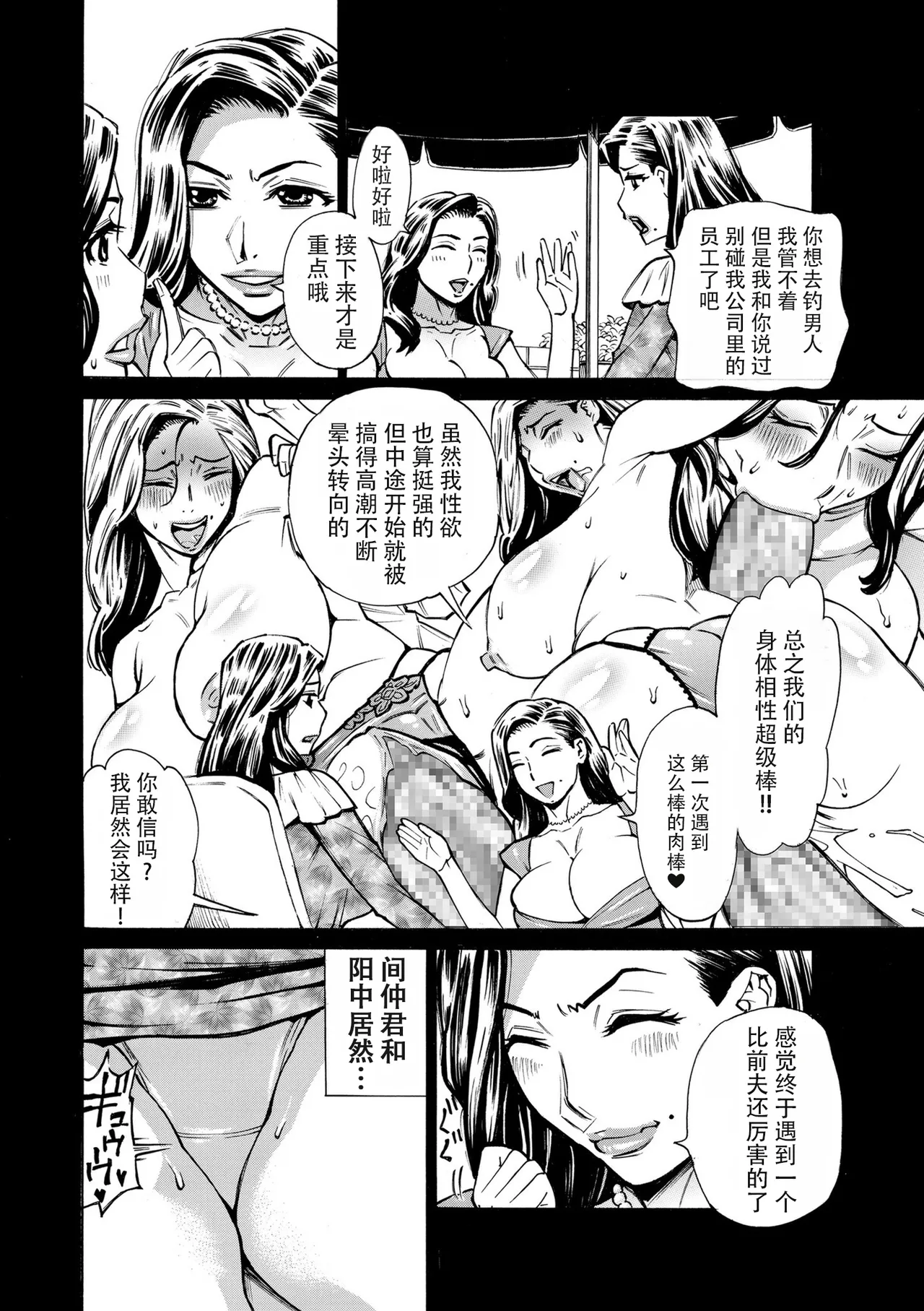 Three MILFs 福良家の淫乱3熟女 第3話 page 6 full