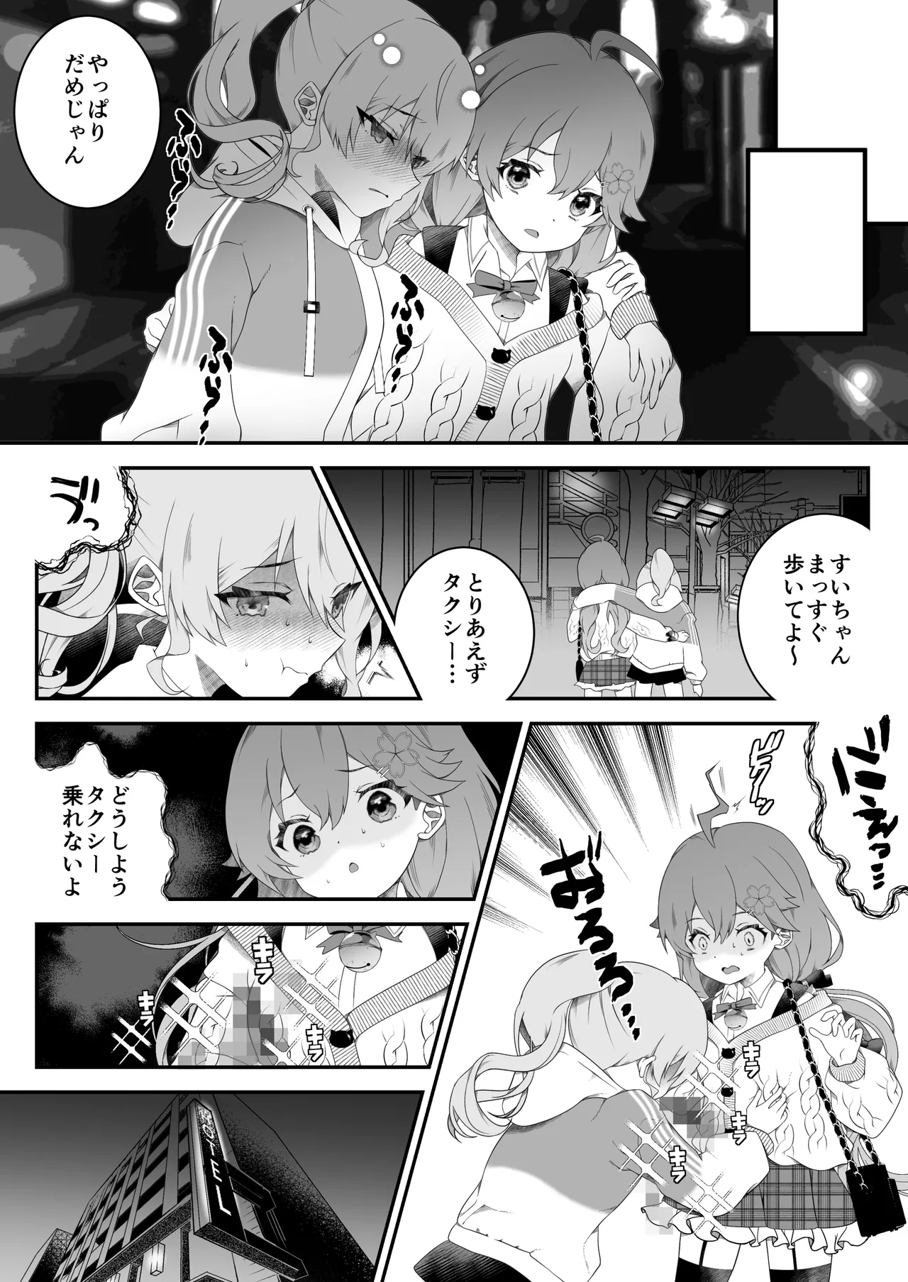 Sui Youhi no Futanari Ecchi page 5 full