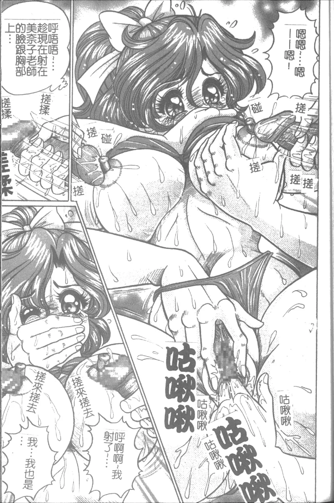 Onna Kyoushi Sister Minako | 女教師♥貞潔修女美奈子 page 10 full