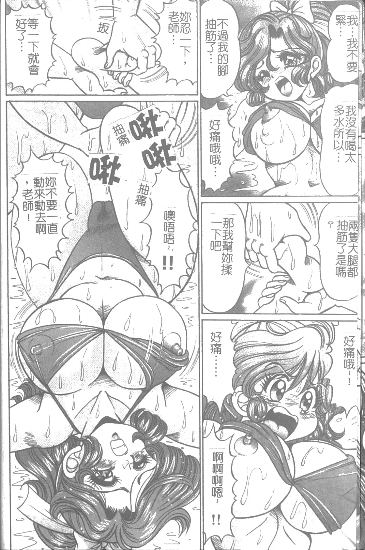 Onna Kyoushi Sister Minako | 女教師♥貞潔修女美奈子 page 7 full