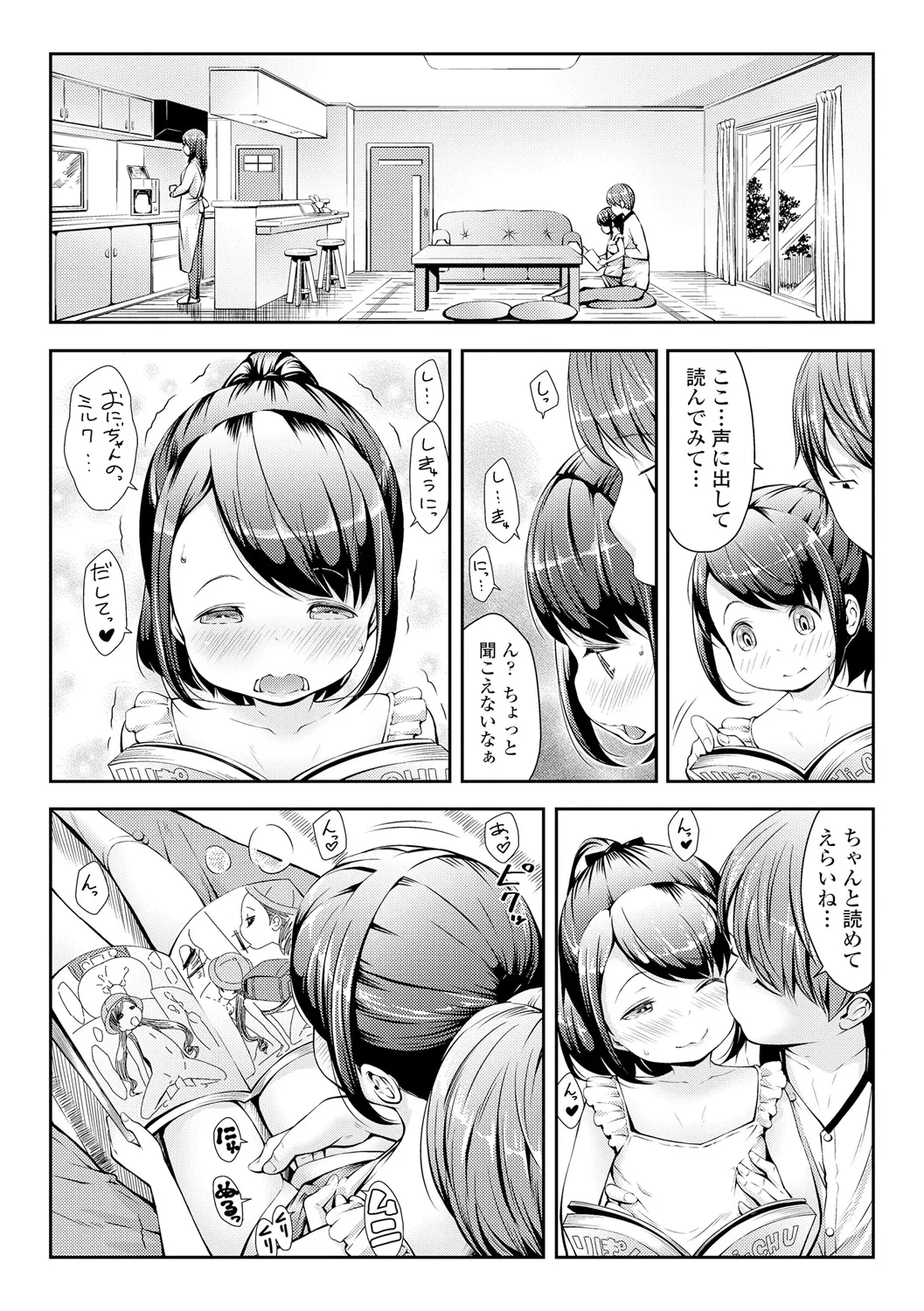 Love Minimum page 5 full