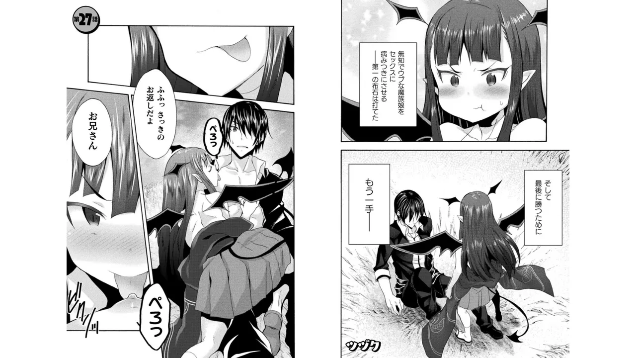Himekishi ga Classmate! THE COMIC Volume 4 page 6 full