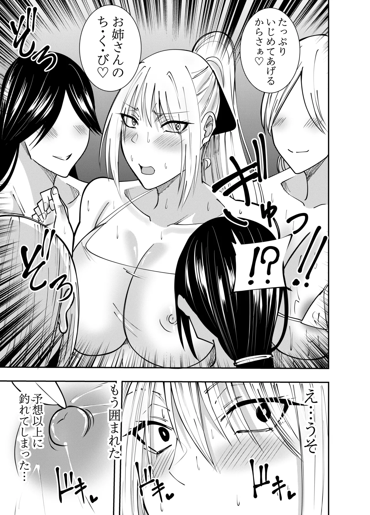 Onna Makenshi Azami Moore-Les Chikubi Zeme Kojiki Chikubi Onani Hen page 10 full