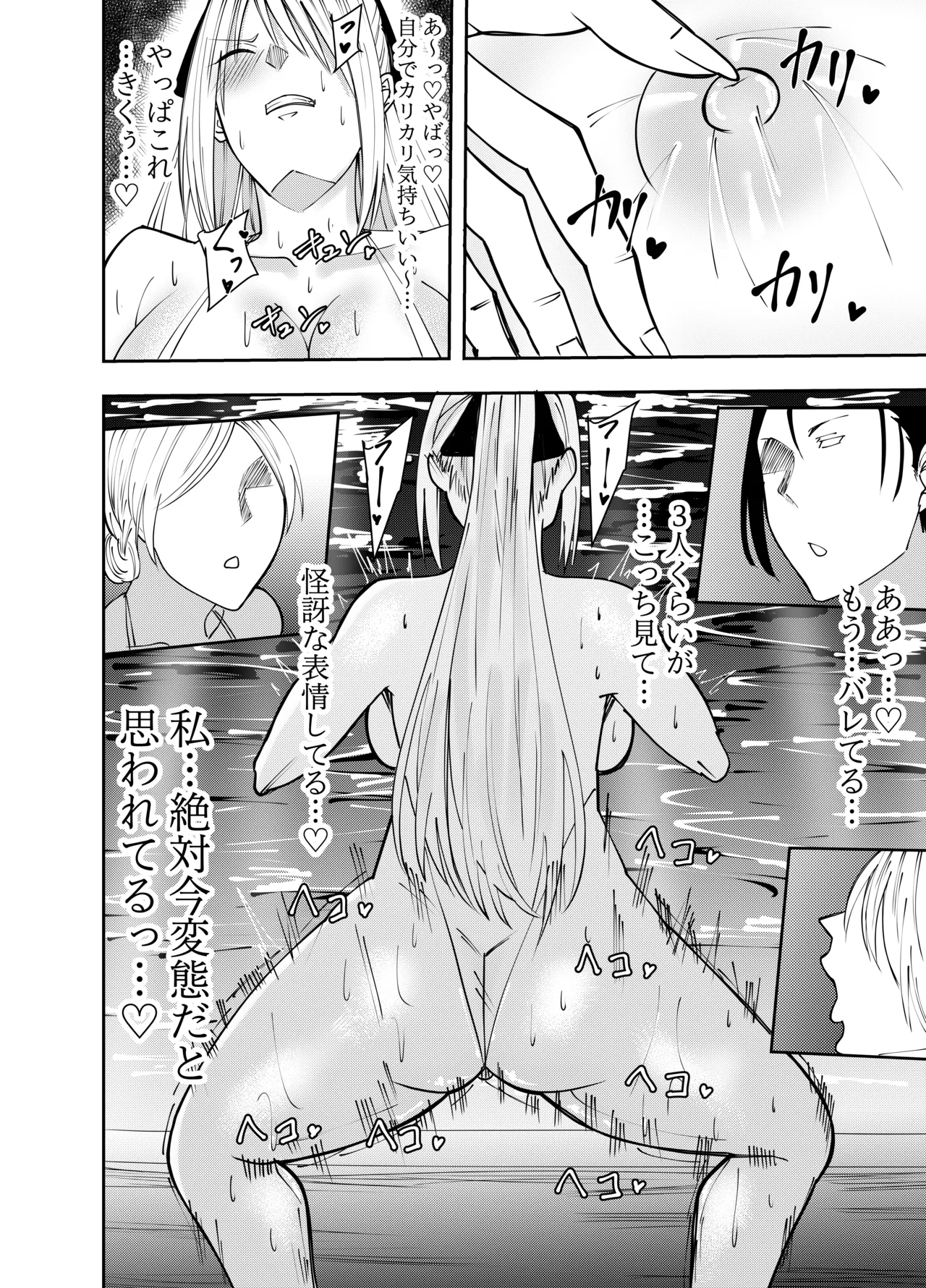 Onna Makenshi Azami Moore-Les Chikubi Zeme Kojiki Chikubi Onani Hen page 5 full