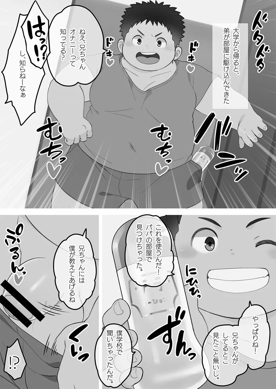 【乃希汉化】知らないフリ！【别再装傻啦~！】【大地巧太作品汉化】 page 1 full