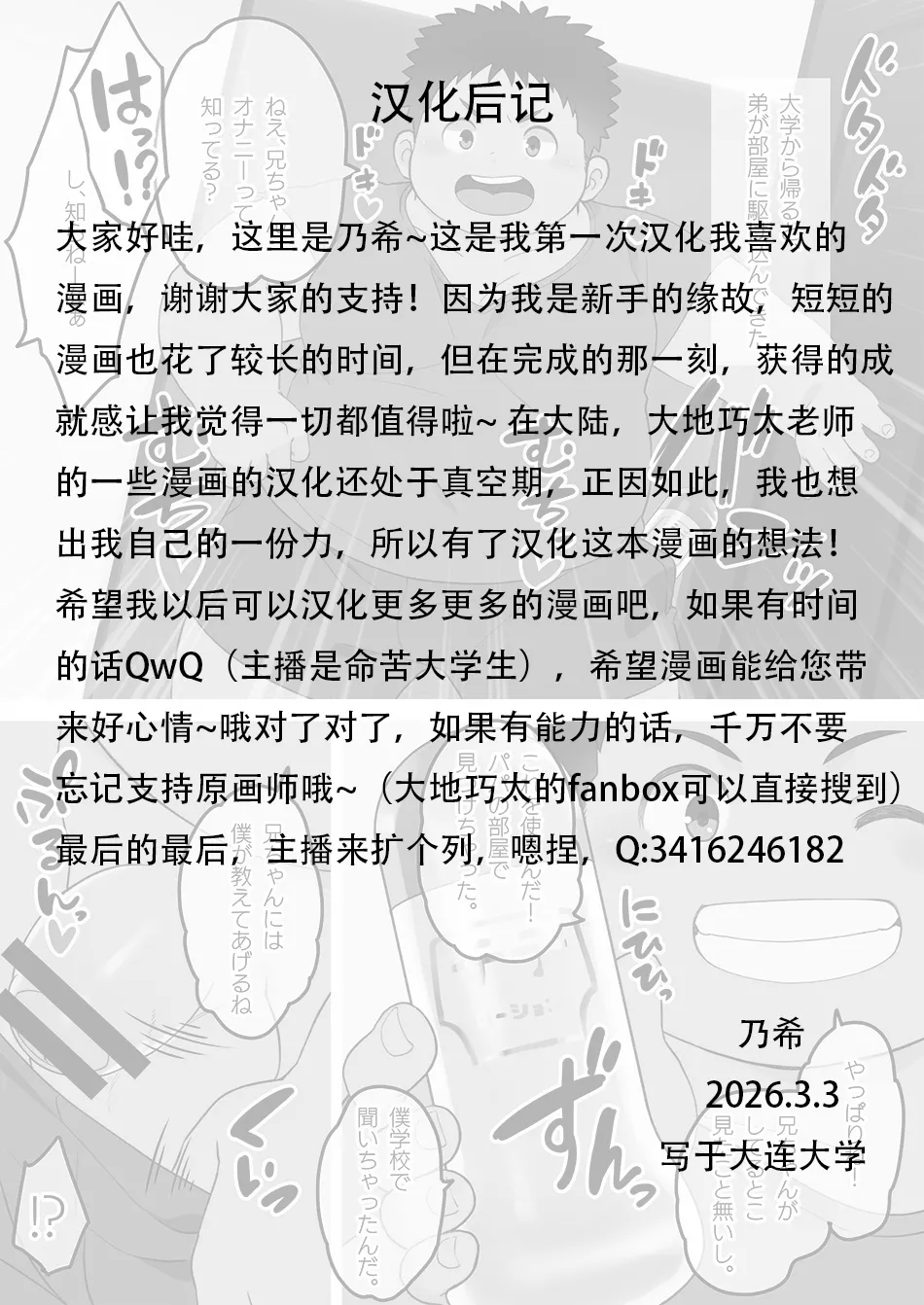 【乃希汉化】知らないフリ！【别再装傻啦~！】【大地巧太作品汉化】 page 6 full