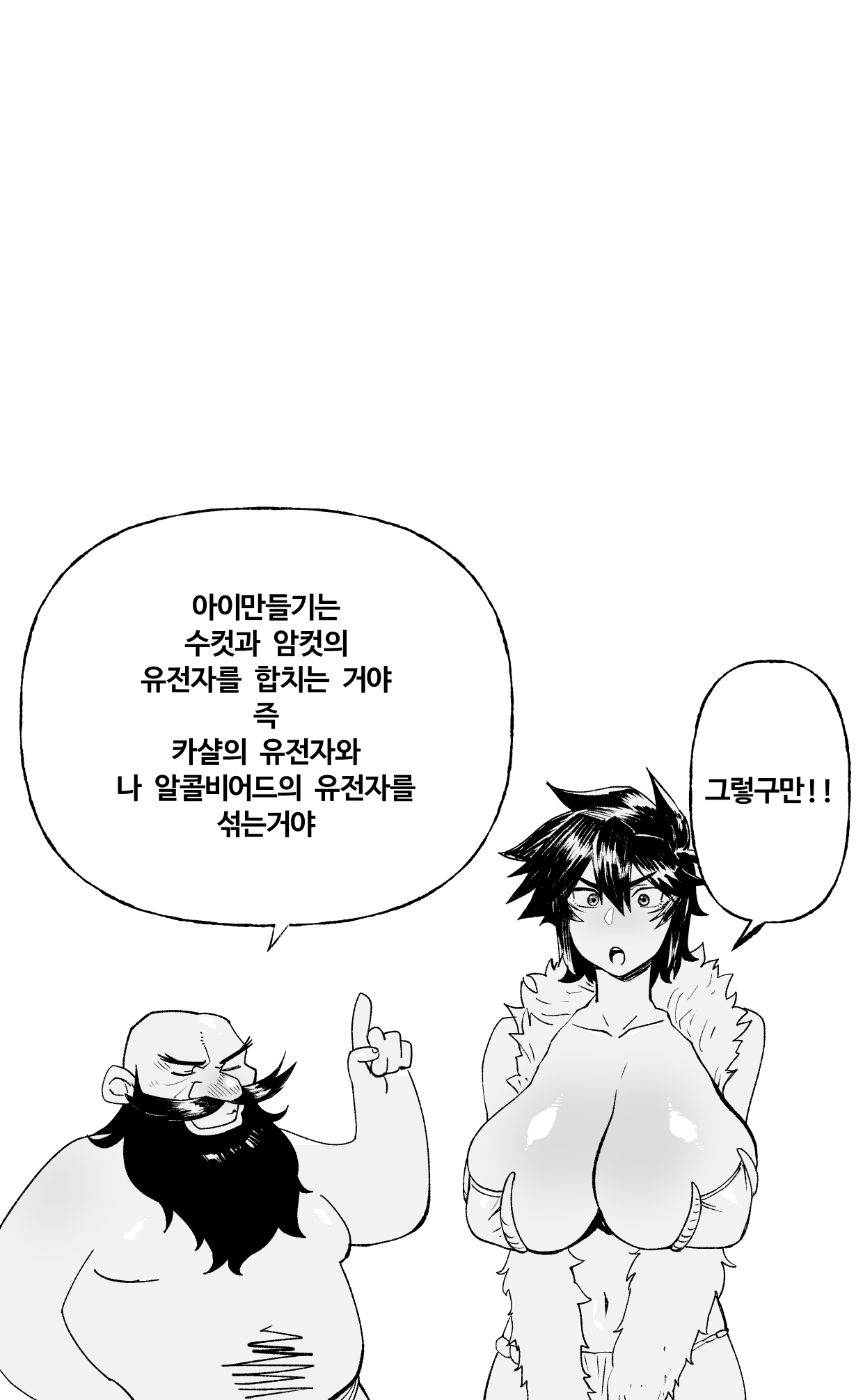 Hotsaurus ~fantasy page 1 full