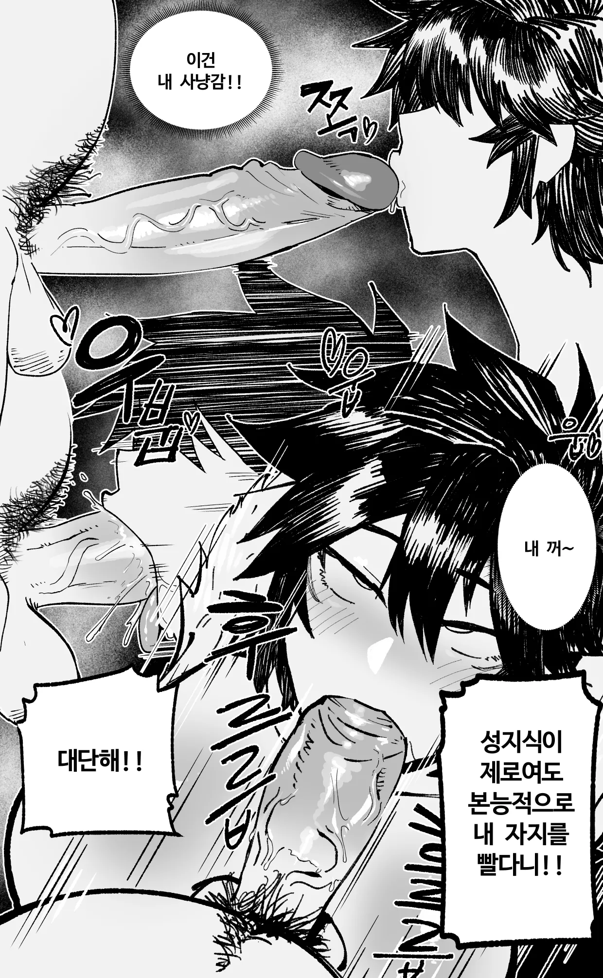 Hotsaurus ~fantasy page 10 full