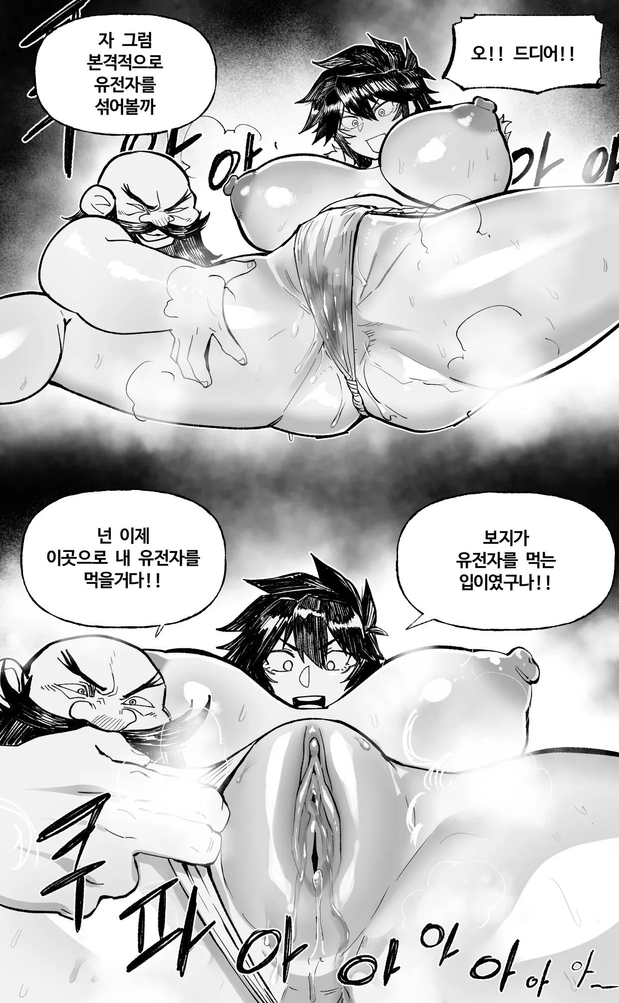 Hotsaurus ~fantasy page 7 full