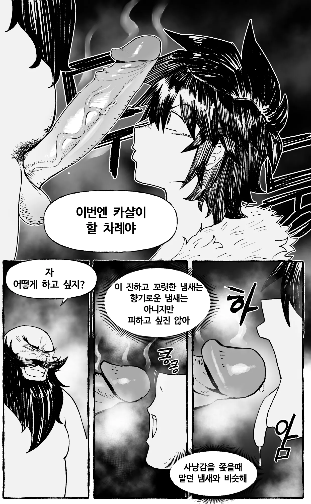 Hotsaurus ~fantasy page 9 full