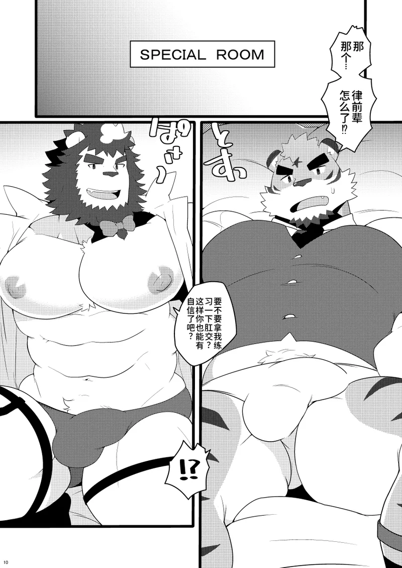 Kemo CAFE Take Your Time page 10 full