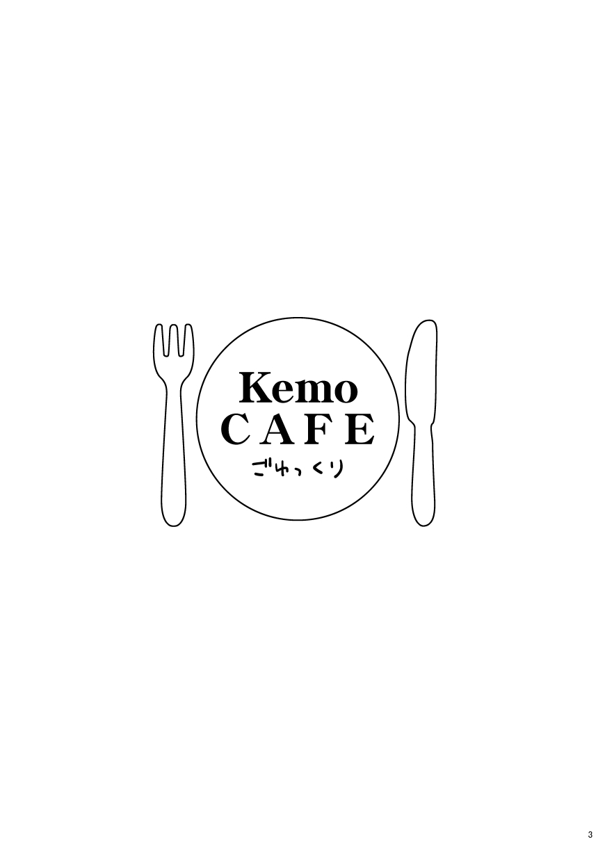 Kemo CAFE Take Your Time page 3 full