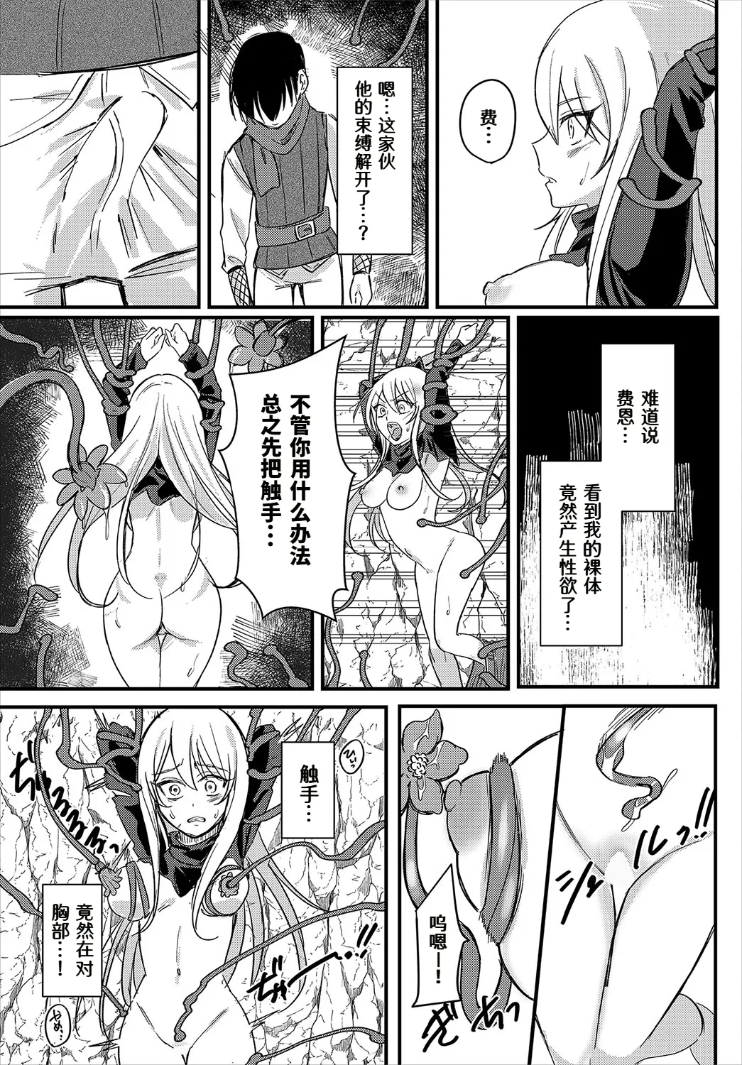 Kaikan mesmerizer page 5 full