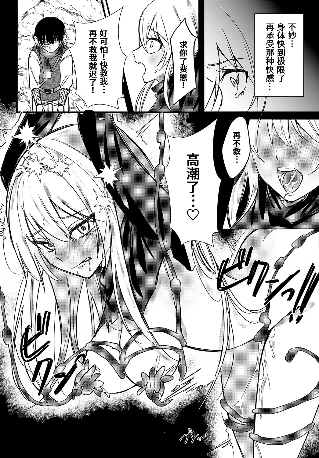 Kaikan mesmerizer page 8 full