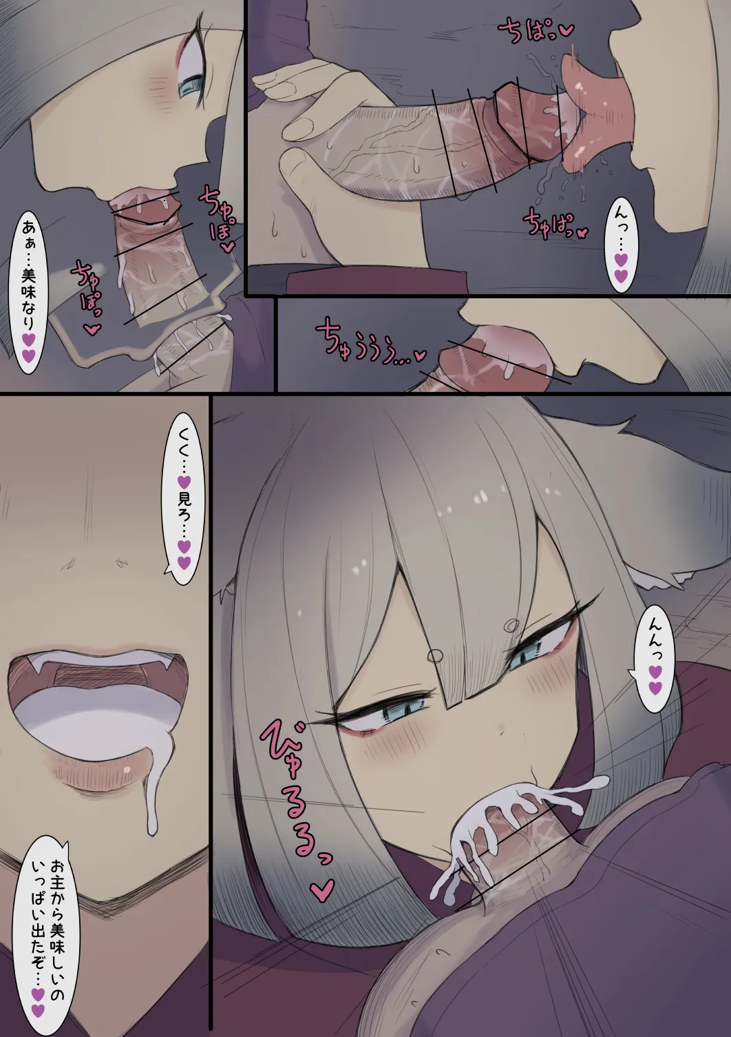 Kitsune no Bakemono page 6 full