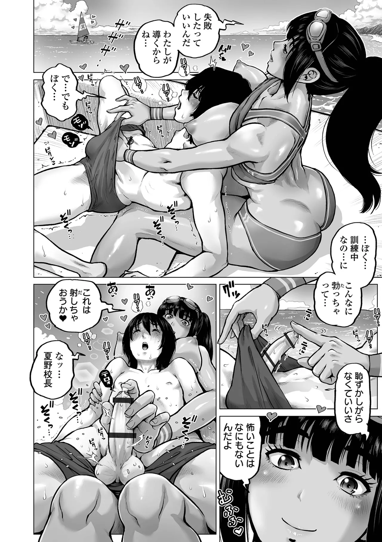 COMIC Orga Vol. 78 page 6 full