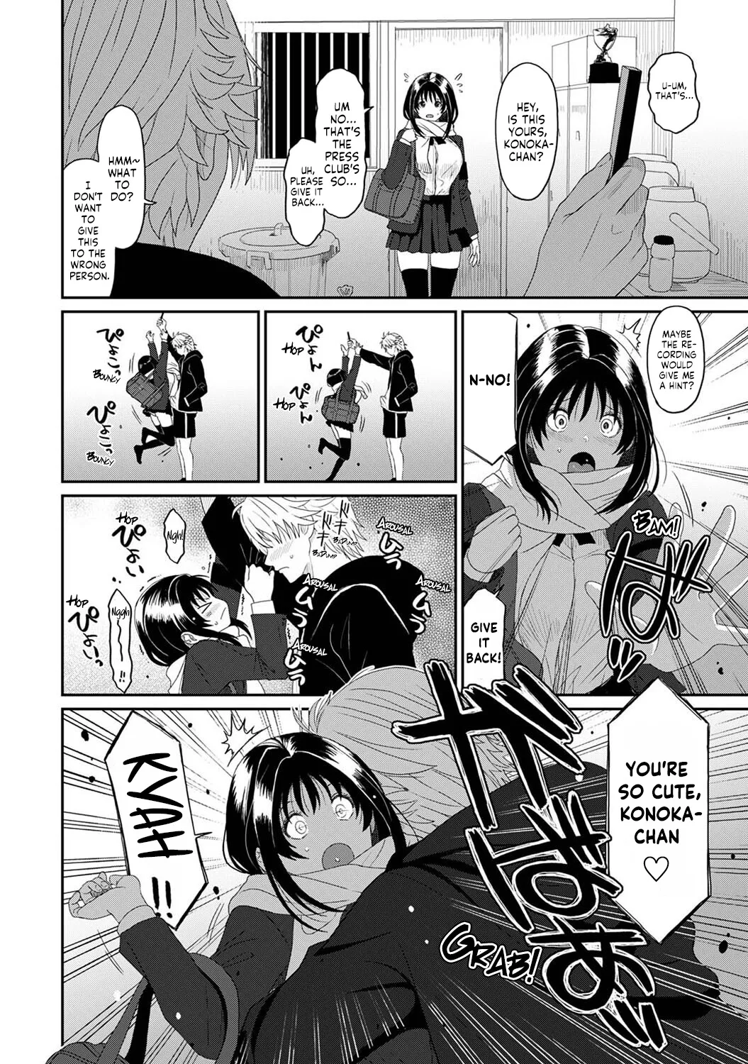 Konoka Press Ch. 02 page 3 full