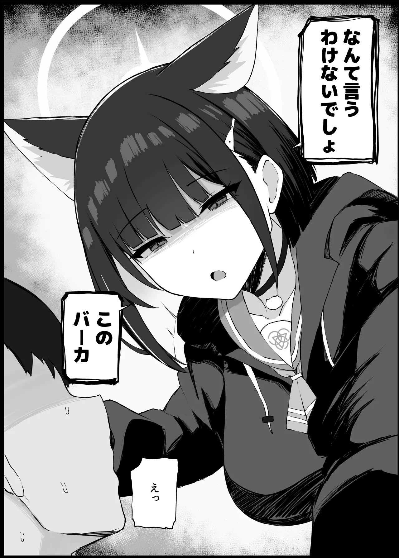 Gaman Dekinaku natta Mesu ni Kateru Wake nai desho page 4 full