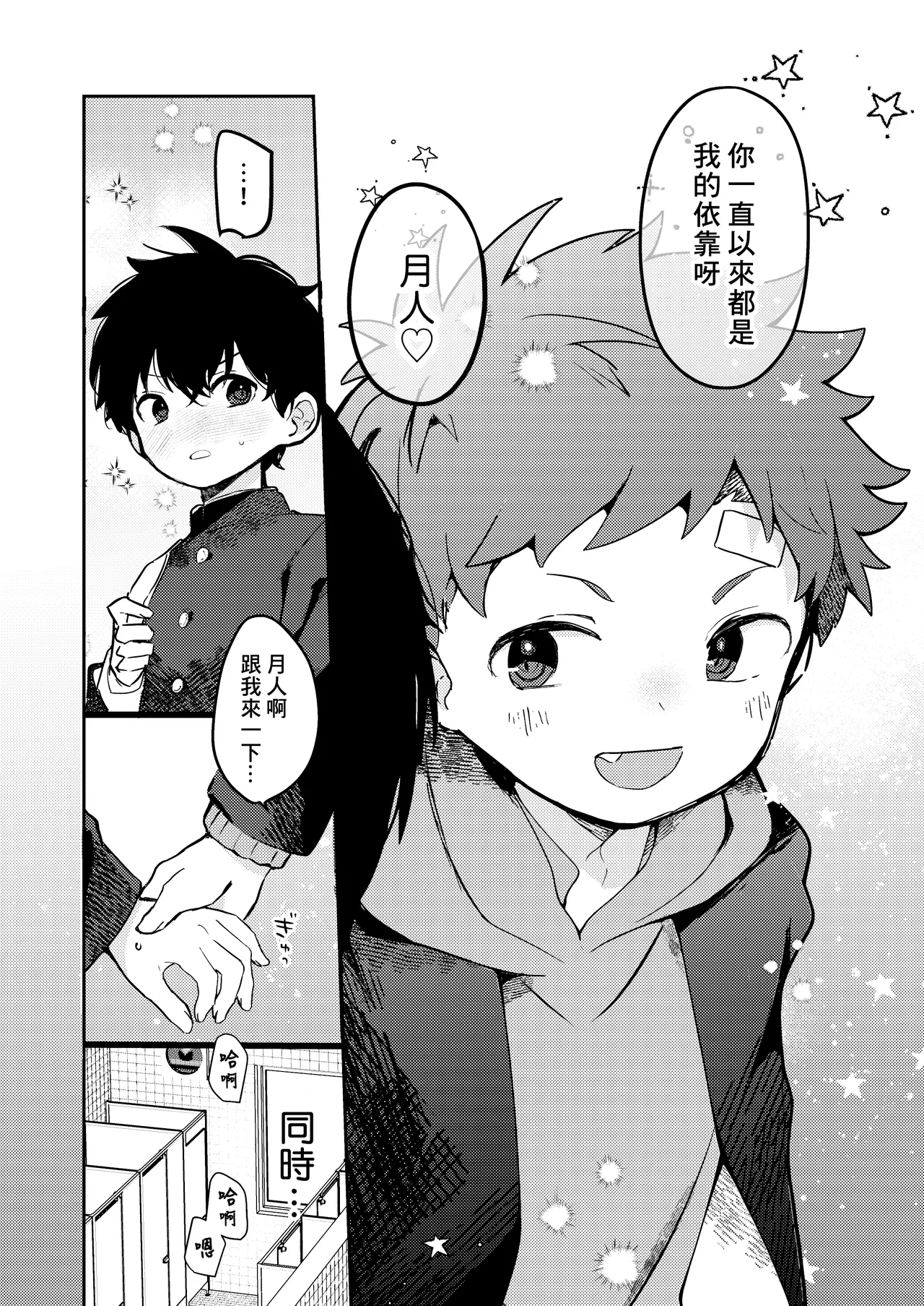 NTR Higai mosou丨NTR被害妄想 page 4 full