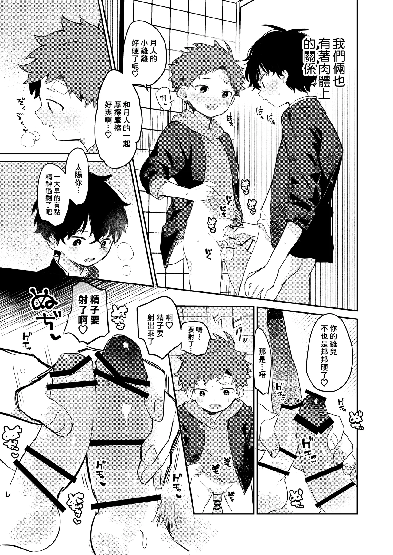 NTR Higai mosou丨NTR被害妄想 page 5 full