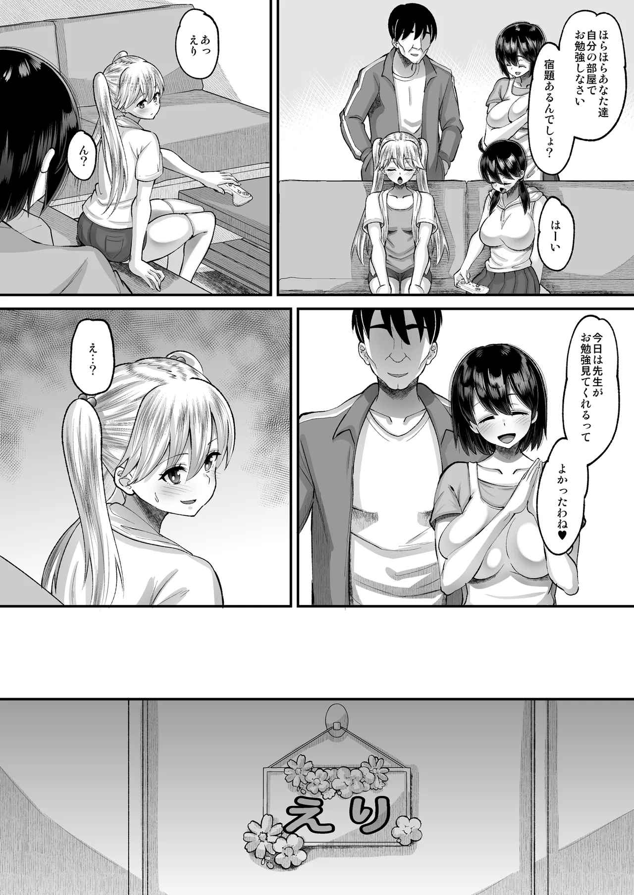 Kichiku Kyoushi ni Otosareta Boku no Seito Kaichou 4 Jijo Eri page 4 full
