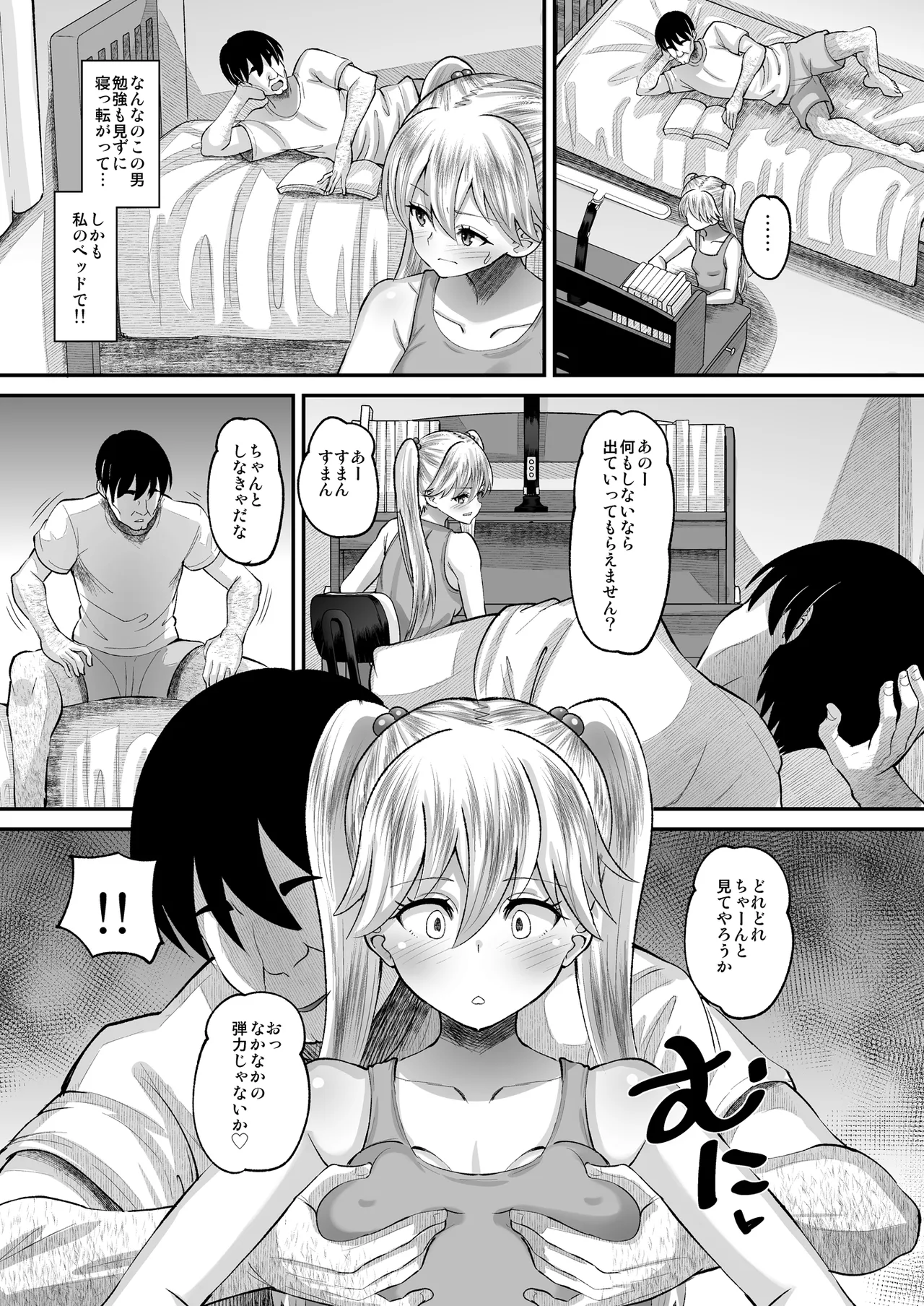 Kichiku Kyoushi ni Otosareta Boku no Seito Kaichou 4 Jijo Eri page 5 full