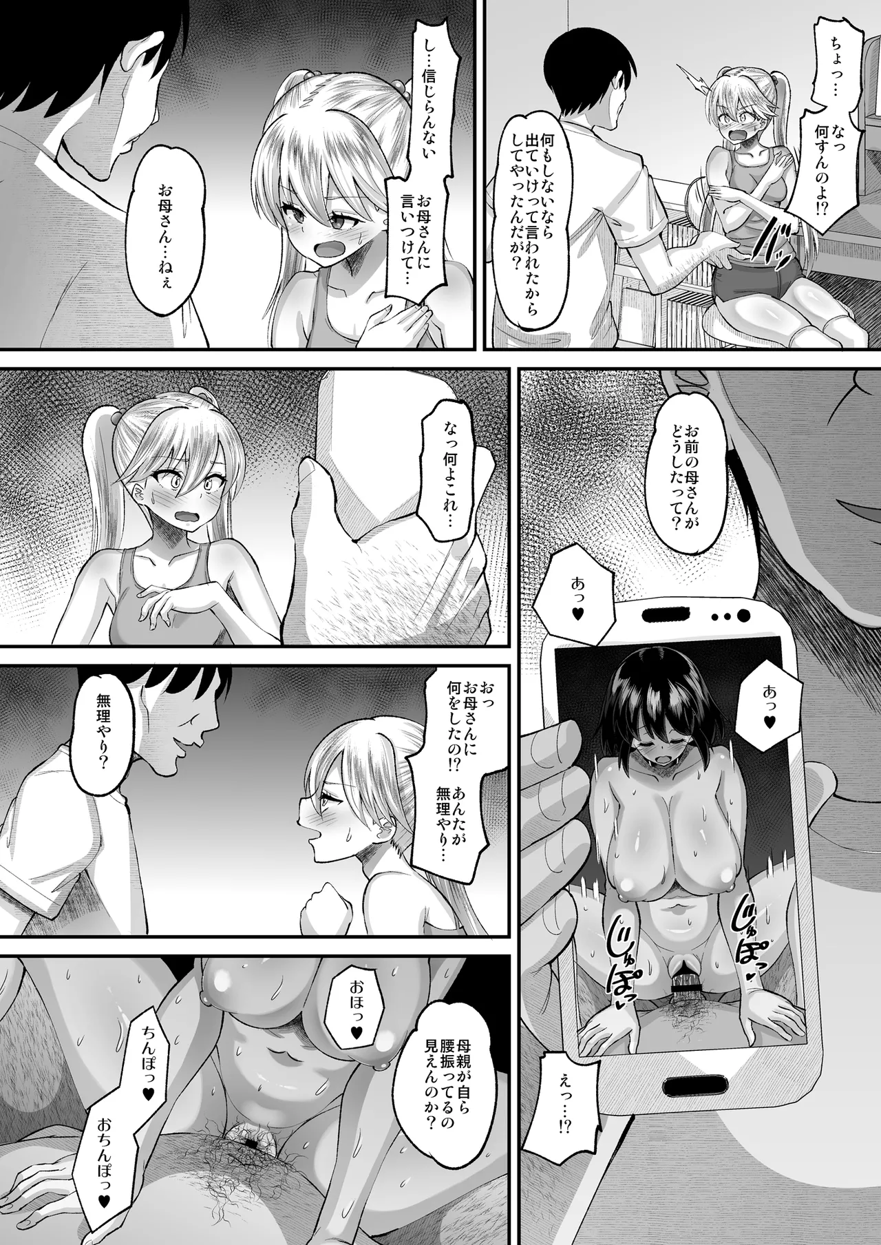 Kichiku Kyoushi ni Otosareta Boku no Seito Kaichou 4 Jijo Eri page 6 full