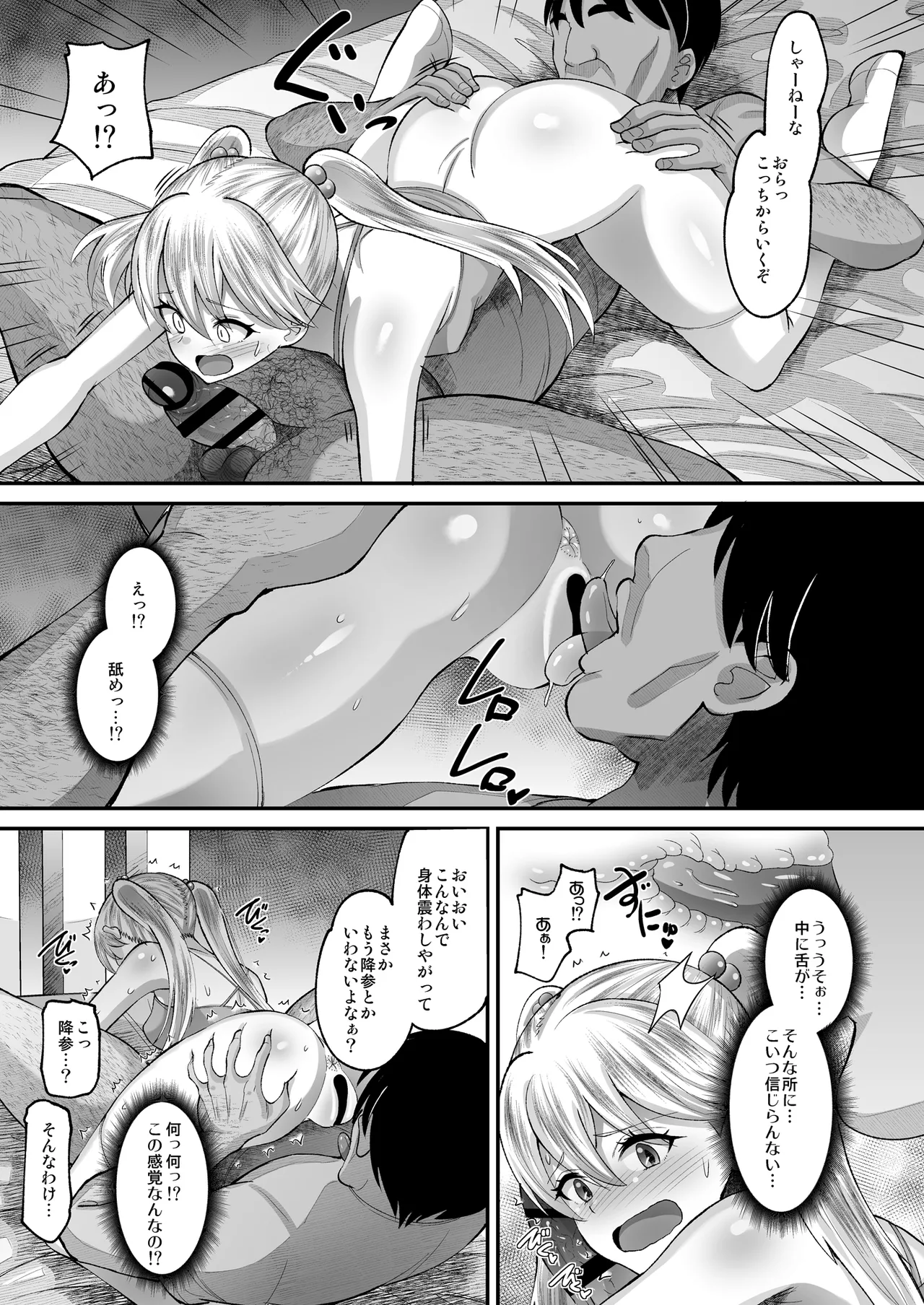 Kichiku Kyoushi ni Otosareta Boku no Seito Kaichou 4 Jijo Eri page 9 full