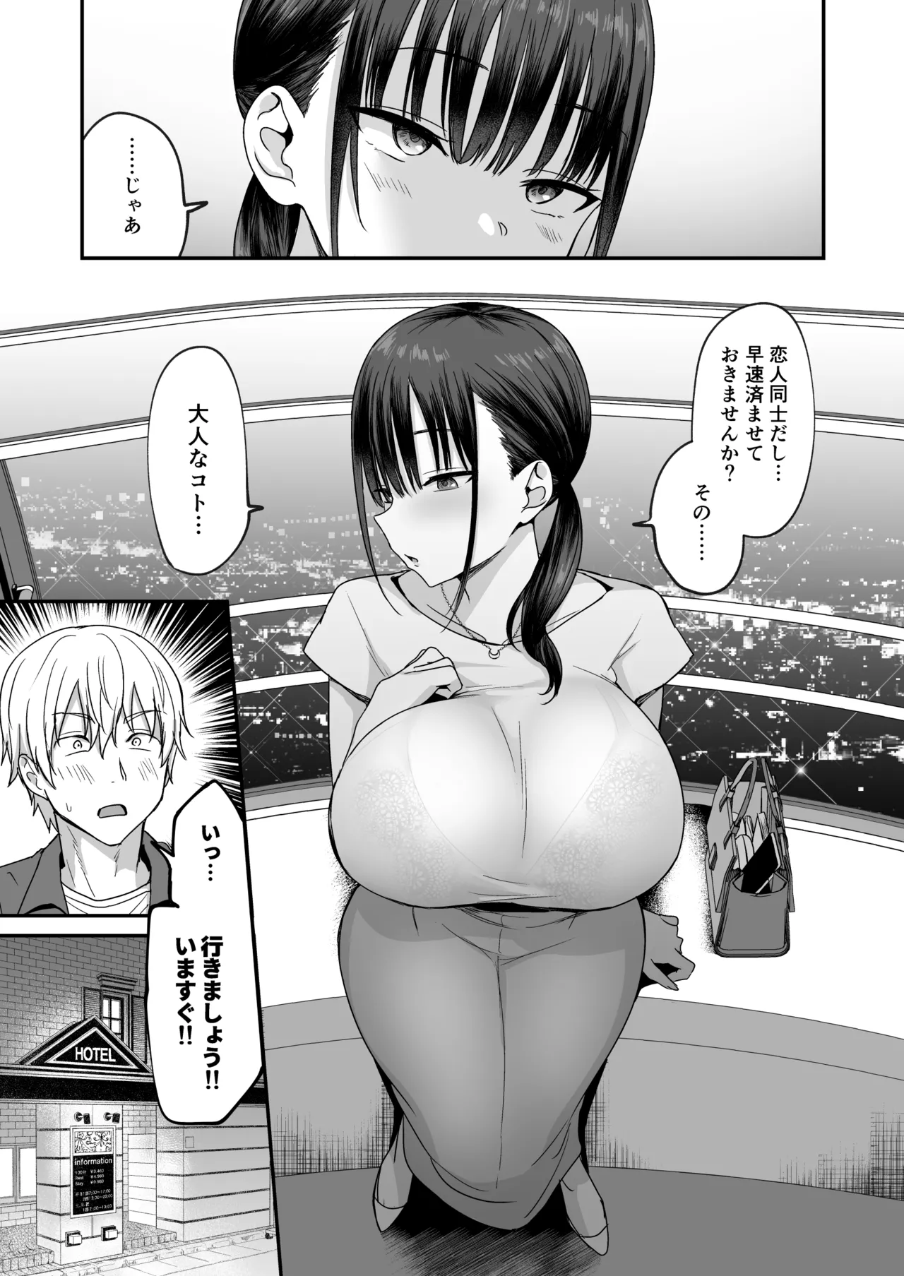 無表情でドスケベな街宮さん page 8 full