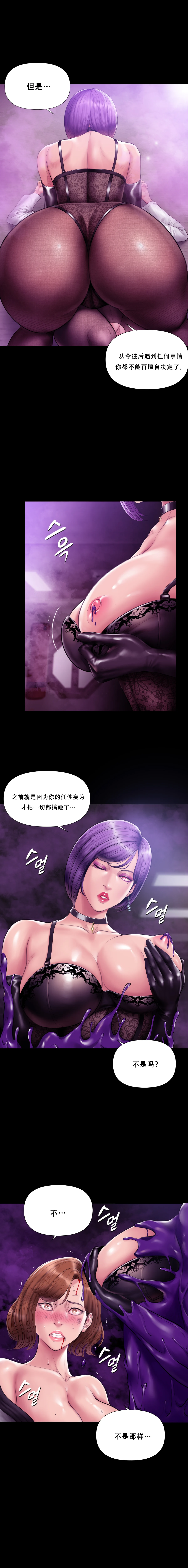 吸烟洗脑 s2 16 page 3 full