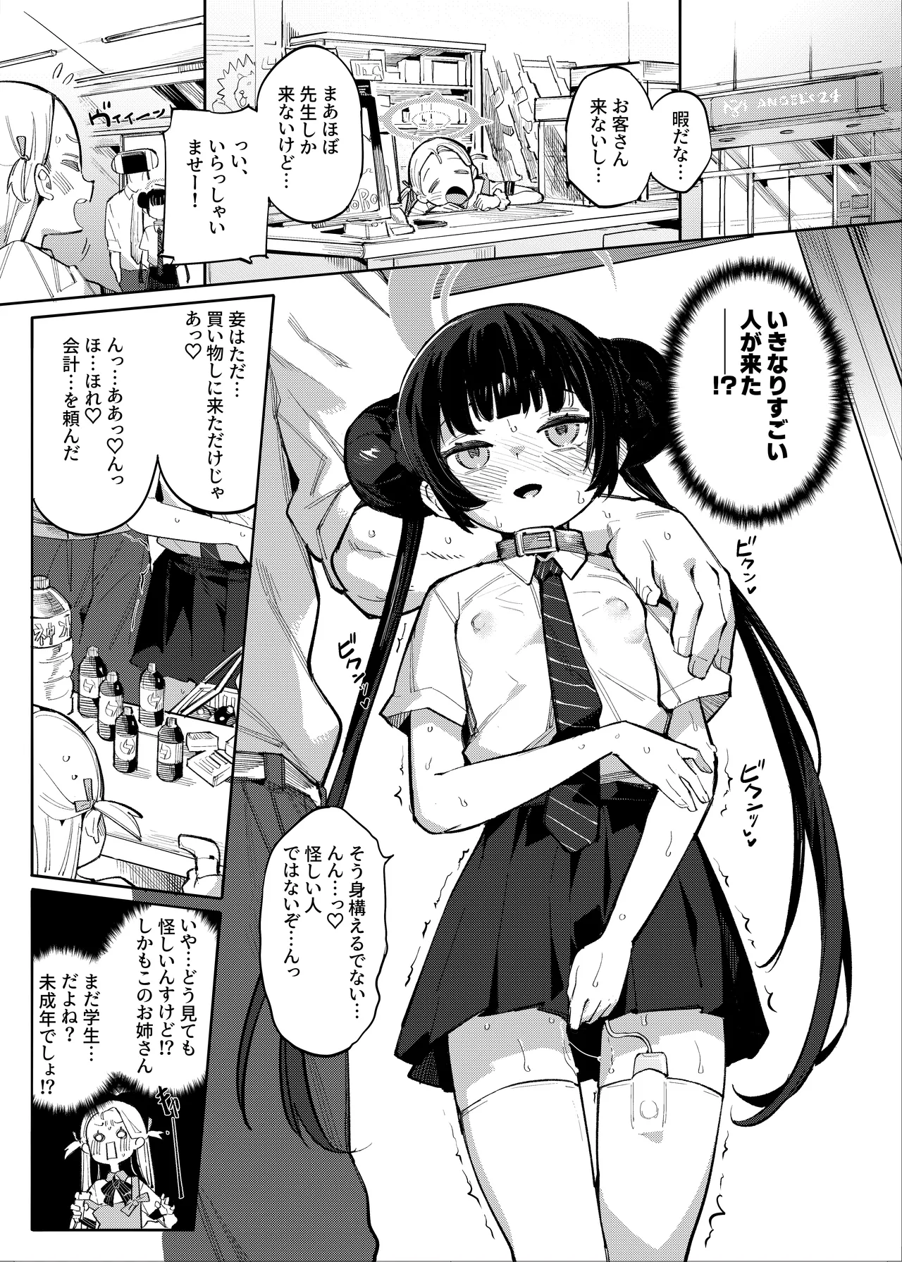 薫れる香煙は想ひを忍ばんがため page 2 full