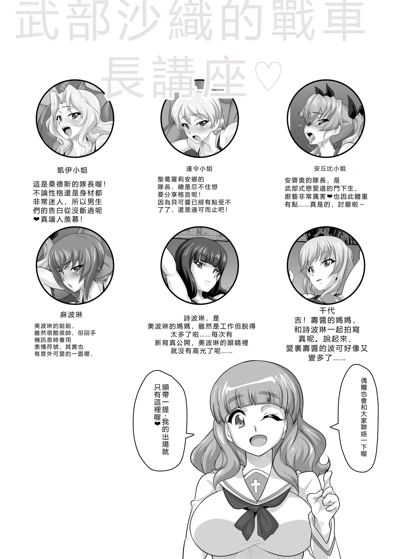 Chianuki War! page 2 full