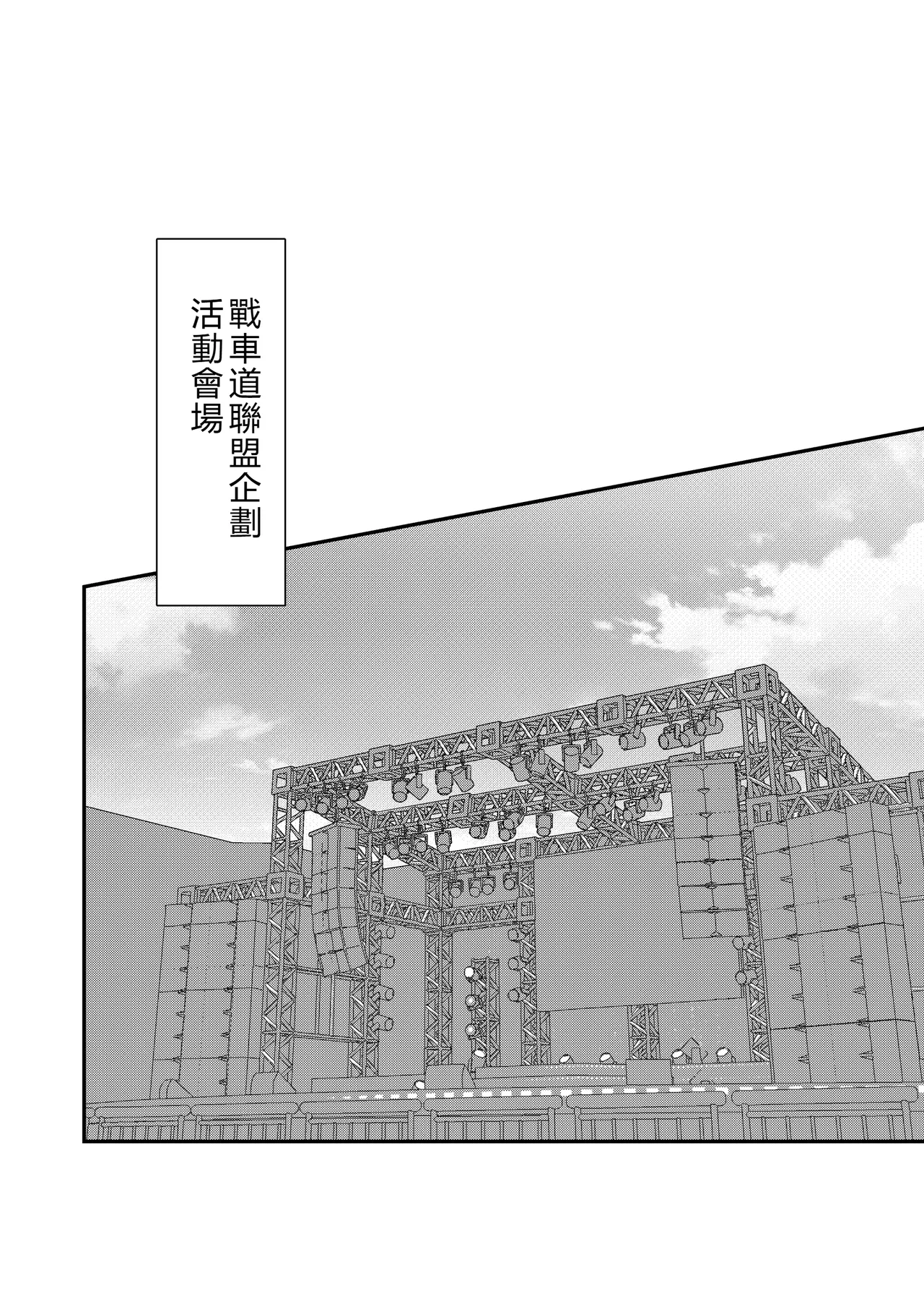 Chianuki War! page 3 full