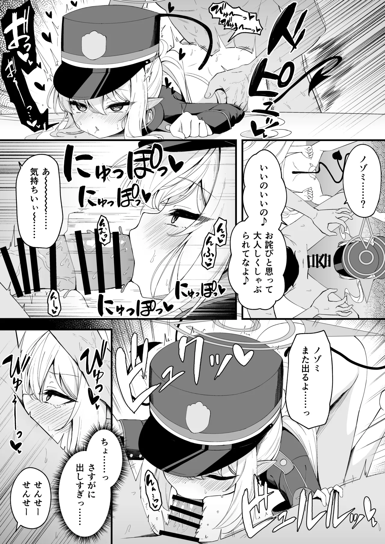 橘双子の睡眠妨害が気持ち良すぎる話 page 3 full