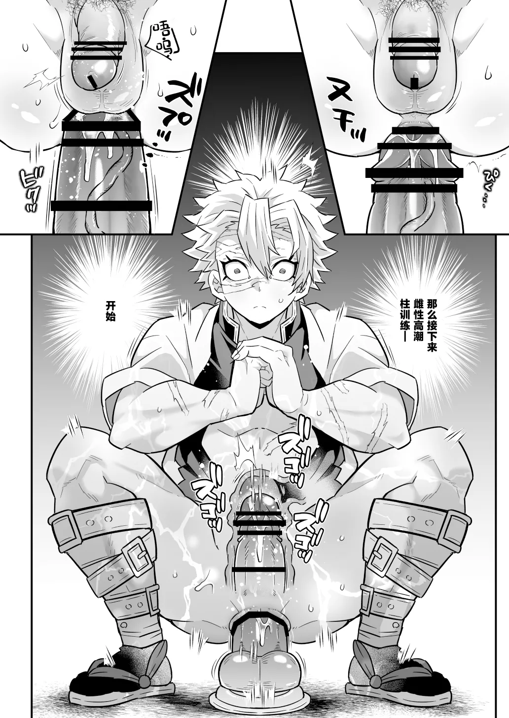 Hashira Mesuiki Keiko Hen page 5 full