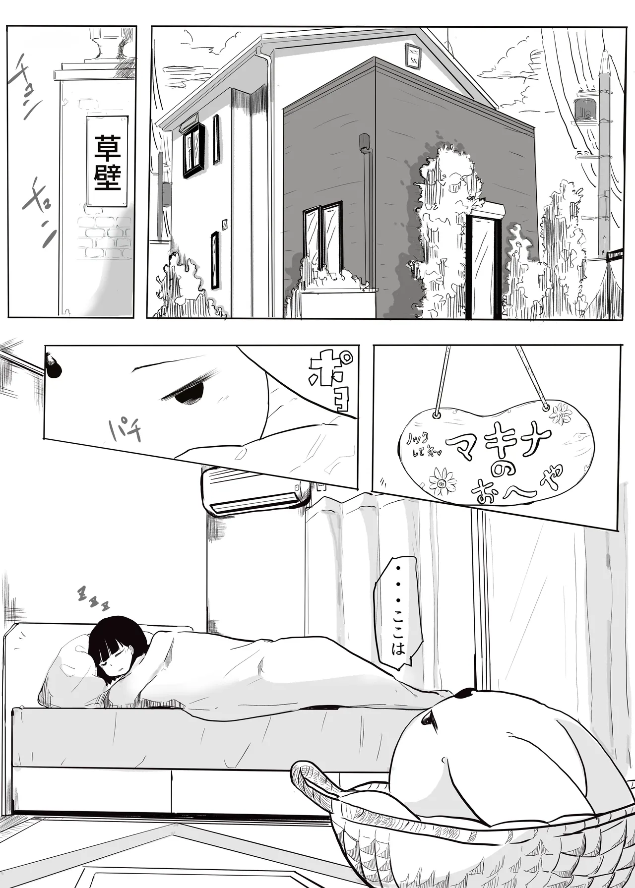 エンジェルマゼンタ page 4 full