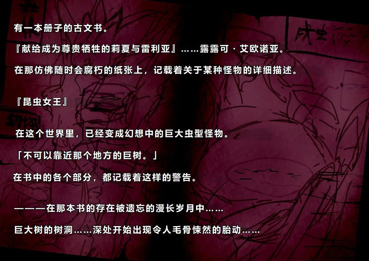 【中文翻译】ふたなり冒険家フィオナさんの奇妙な出逢い page 2 full