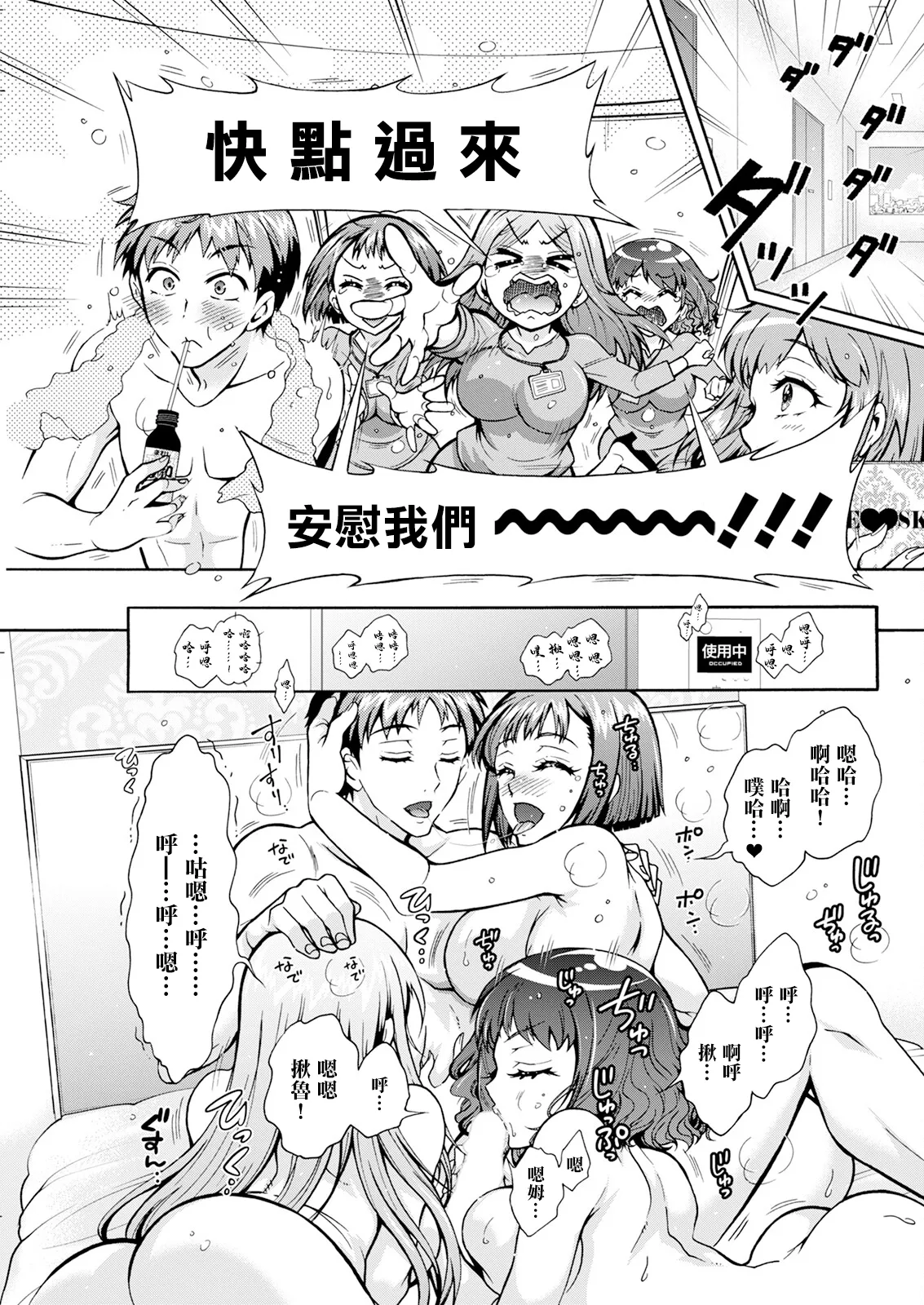 Seiippai Seikatsu-ka Ch. 3 page 7 full