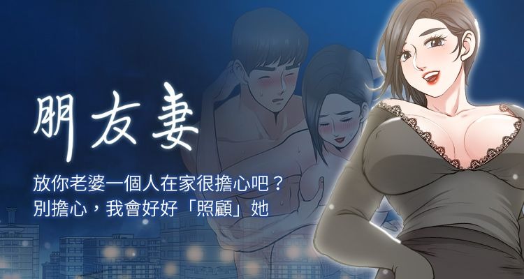 朋友妻 1-36 END page 1 full