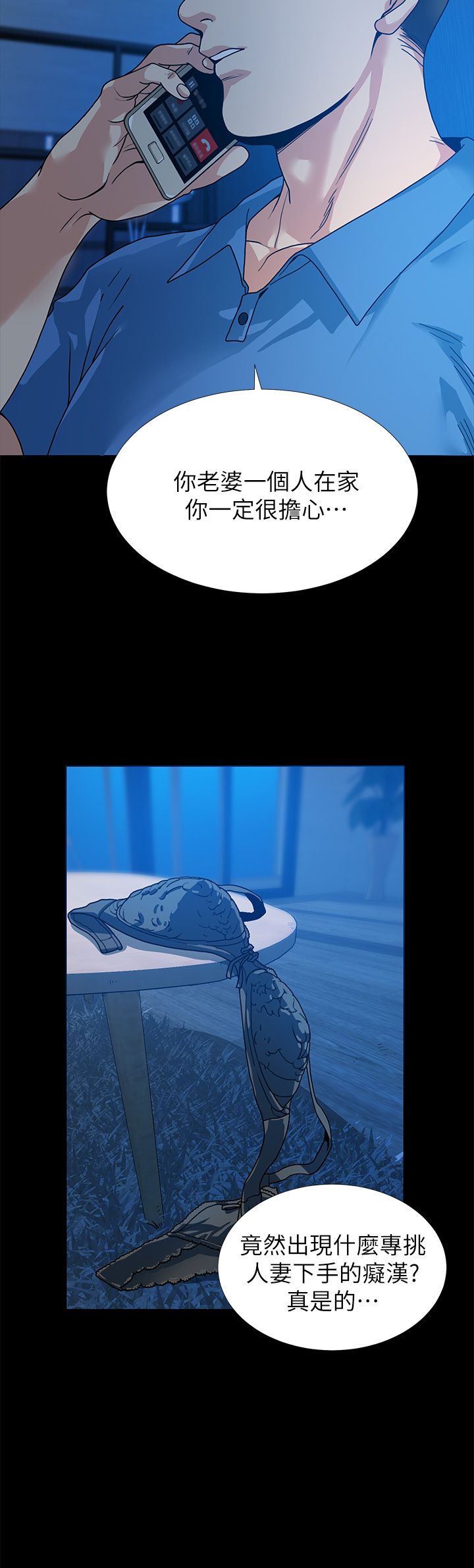 朋友妻 1-36 END page 4 full