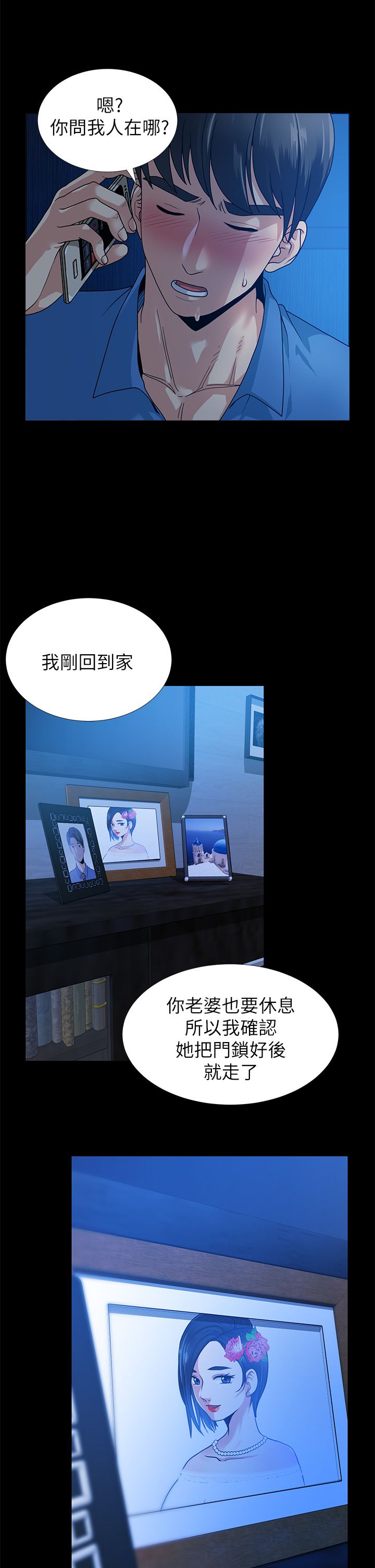 朋友妻 1-36 END page 5 full